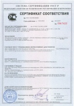 Сертификат ДСК"Пионер" (дачные)