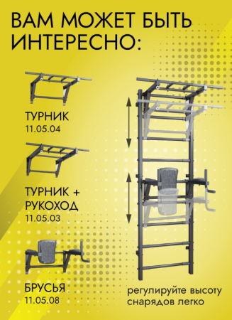 картинка Домашний спортивный комплекс усиленный (до 250кг) от магазина Лазалка