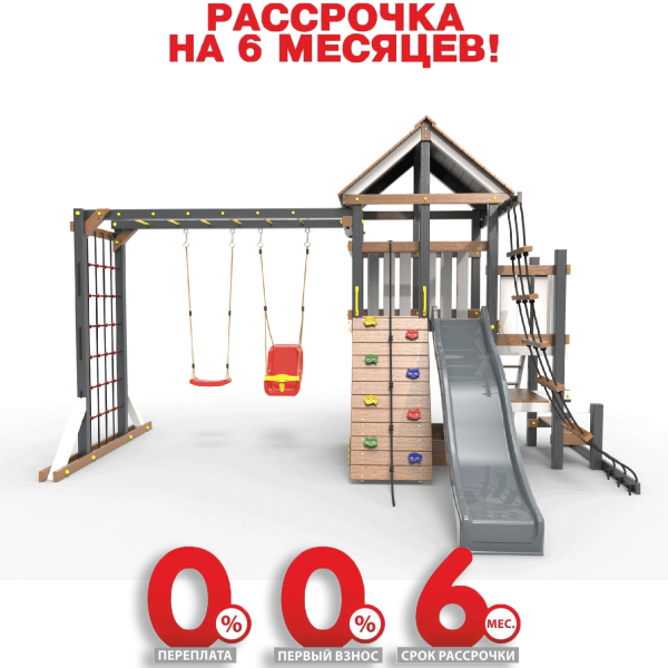 Детская площадка Пикник "Ультра А" Макси Руфер