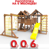 Детская площадка Пикник "Оптимус Д" Стэйдж 2