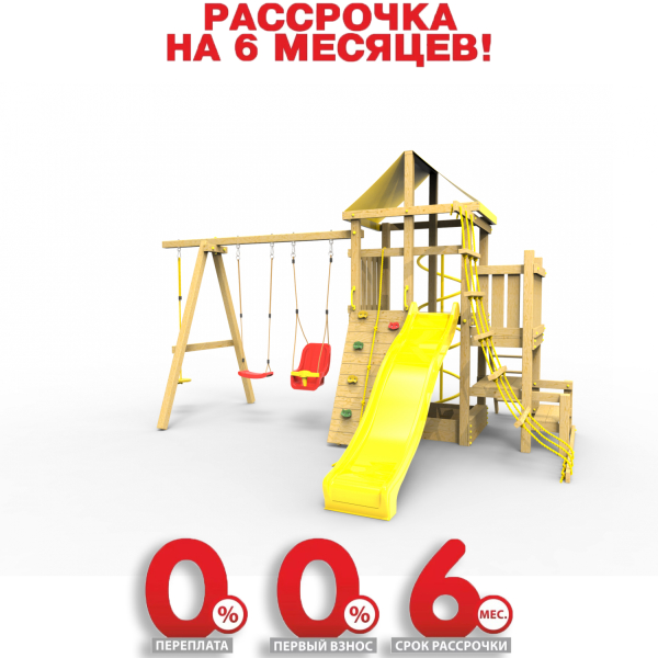 Детская площадка Пикник "Стандарт" Макси Вираж