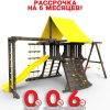 Детская площадка Пикник "Блэк" Неверлэнд